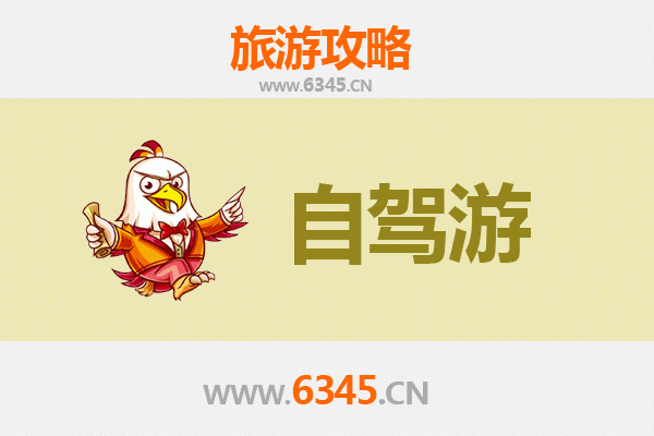 商丘柘城家庭自驾游攻略：探索古城风情与自然乐趣