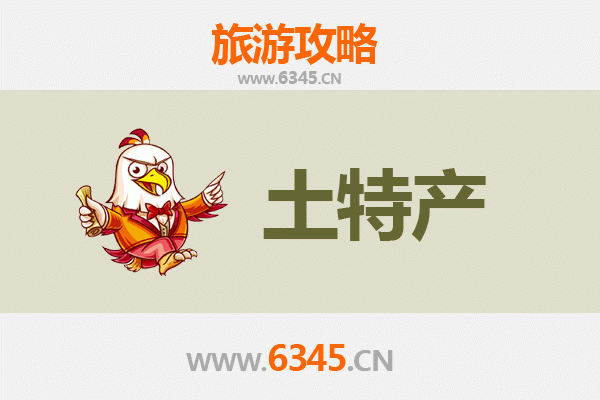 商丘柘城旅游必带土特产推荐 | 地道风物精选指南