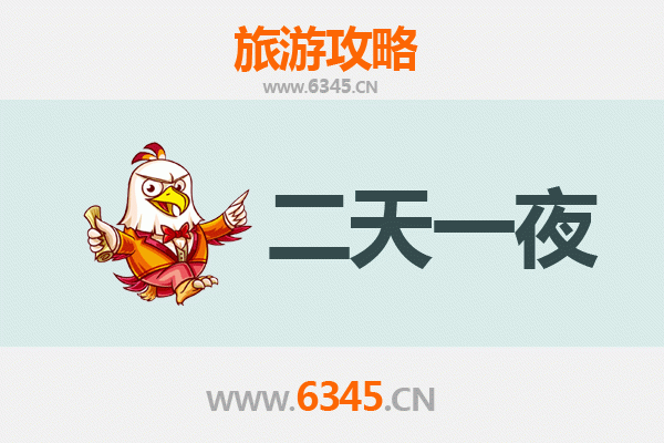 商丘柘城两天一夜游攻略：探索古城魅力与美食之旅