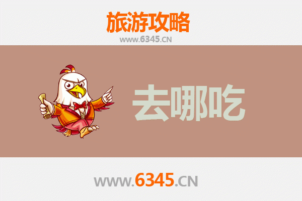 柘城美食地图：探寻商丘柘城的特色菜品与地道风味